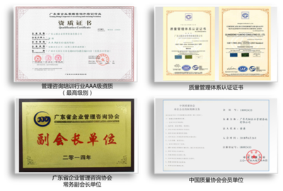 廣東元韜企業管理咨詢