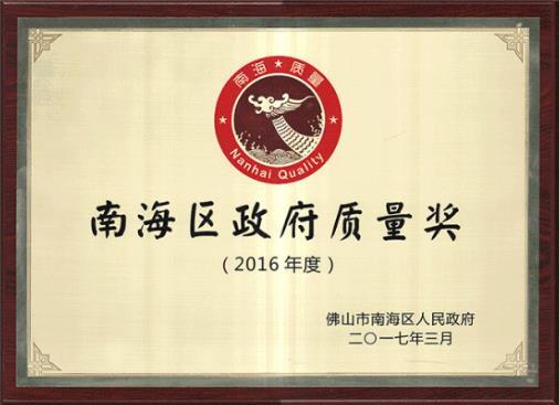 新浪資訊 廣東偉業(yè)鋁廠集團(tuán)連續(xù)四年獲 全國產(chǎn)品和服務(wù)質(zhì)量誠信示范企業(yè) 稱號